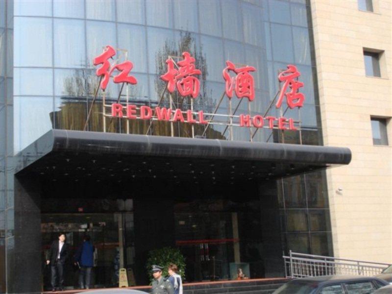 Redwall Hotel Пекін Екстер'єр фото